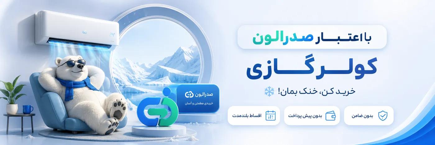 بنر تبلیغاتی