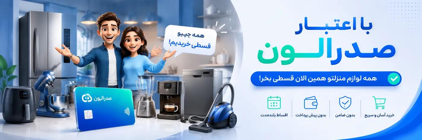 بنر قسطی