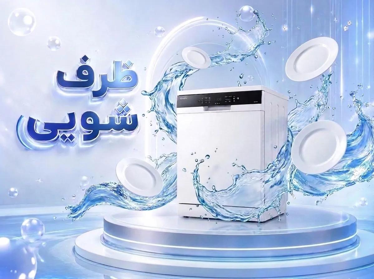 لوازم برقی خانگی