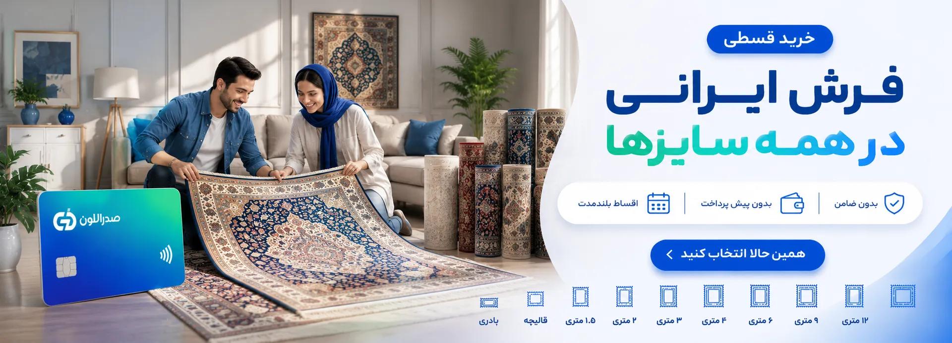 پیشنهادهای ویژه امروز